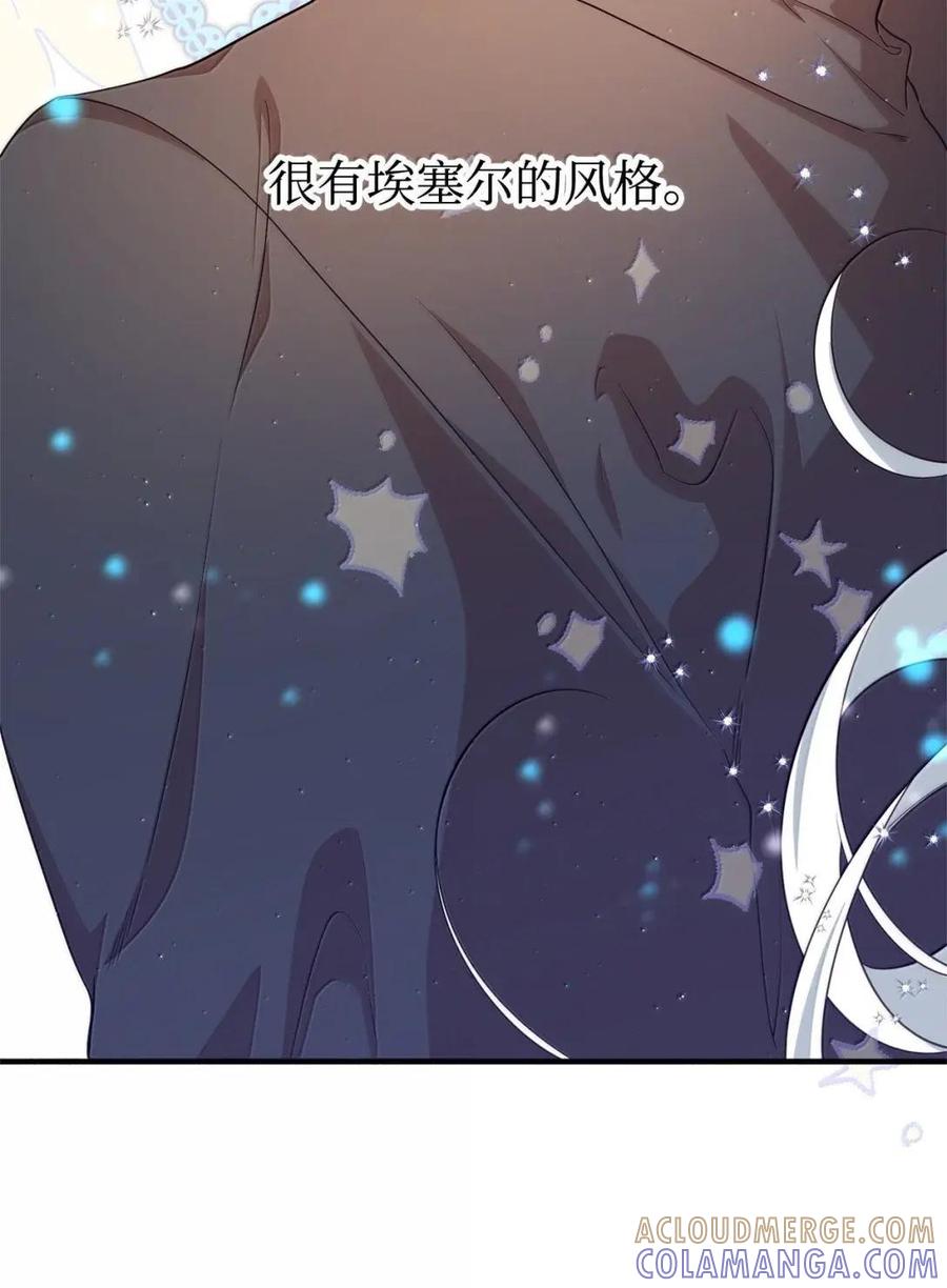 《虽然是魂穿游戏世界里女主的姐粉》81 反客为主 第117页