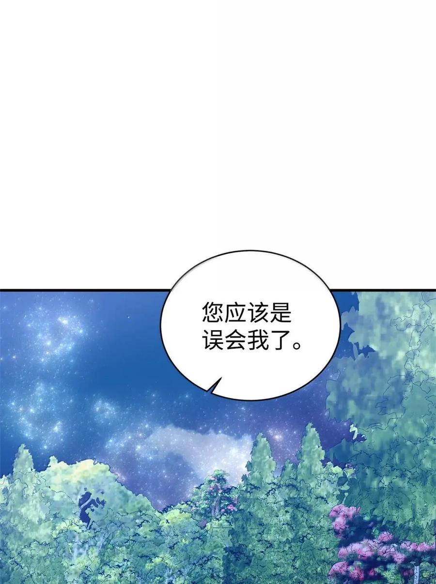 《虽然是魂穿游戏世界里女主的姐粉》81 反客为主 第62页