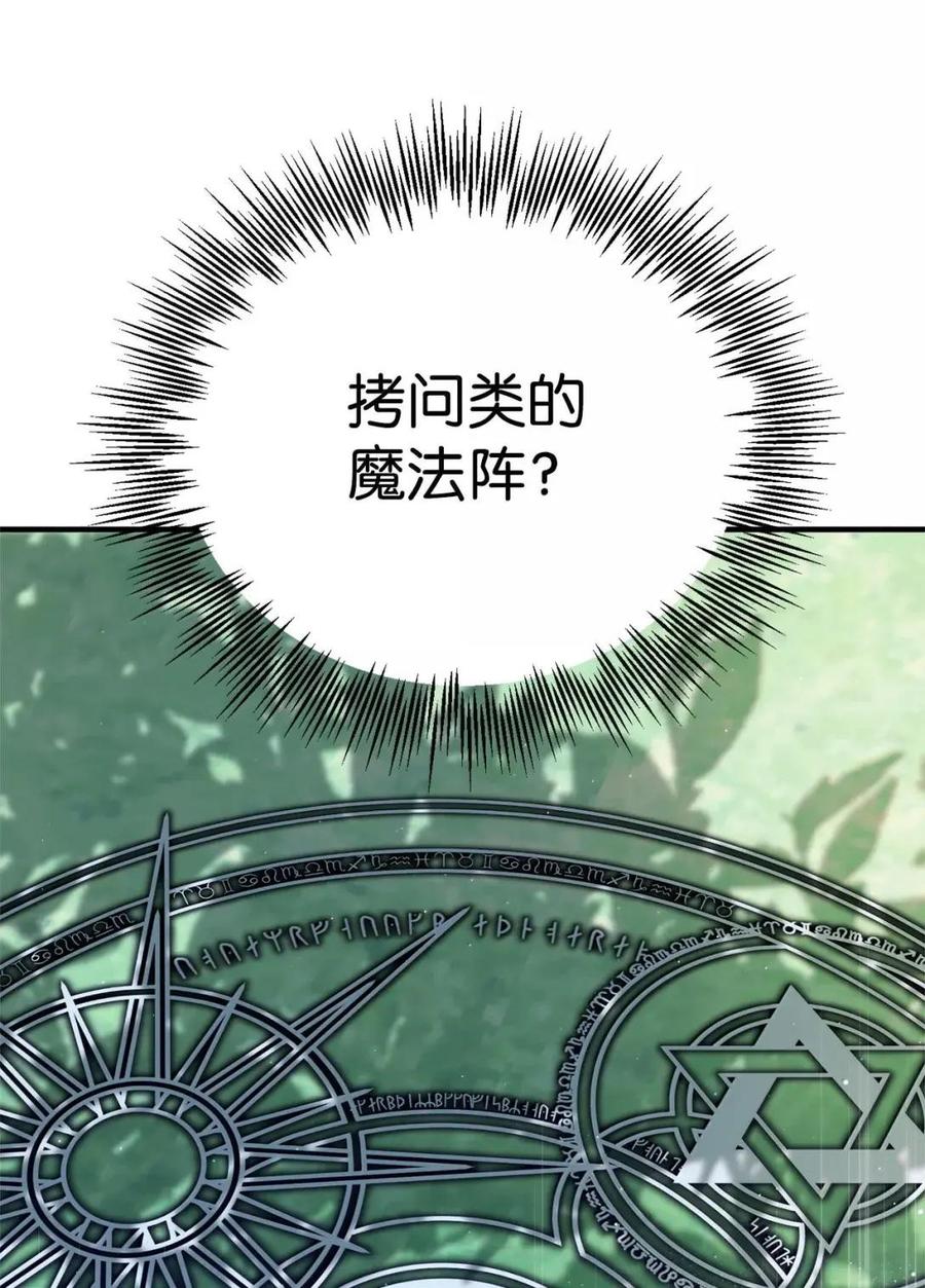 《虽然是魂穿游戏世界里女主的姐粉》81 反客为主 第55页