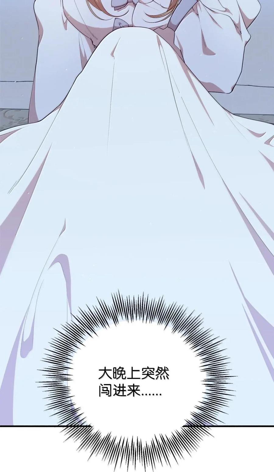 《虽然是魂穿游戏世界里女主的姐粉》81 反客为主 第26页