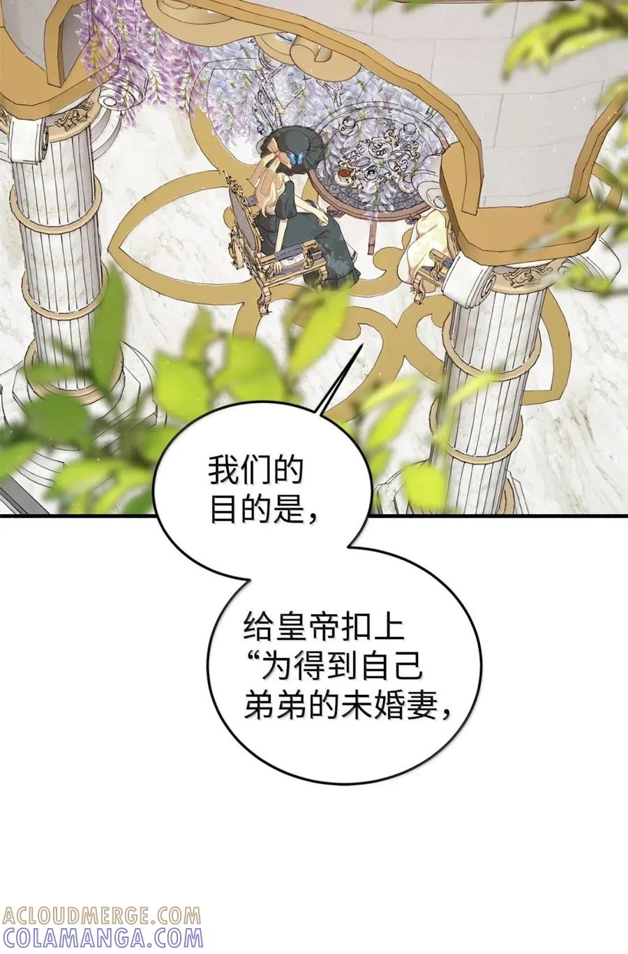 《虽然是魂穿游戏世界里女主的姐粉》82 确定计划 第93页