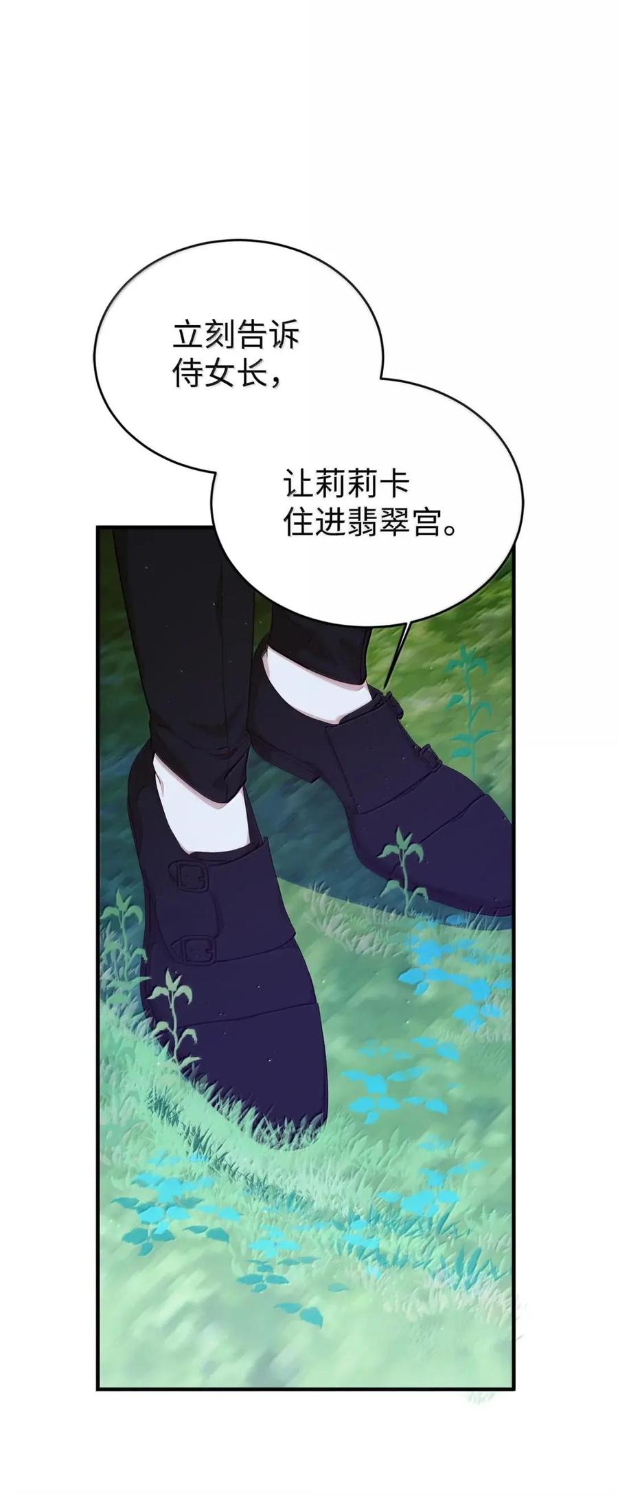 《虽然是魂穿游戏世界里女主的姐粉》82 确定计划 第6页