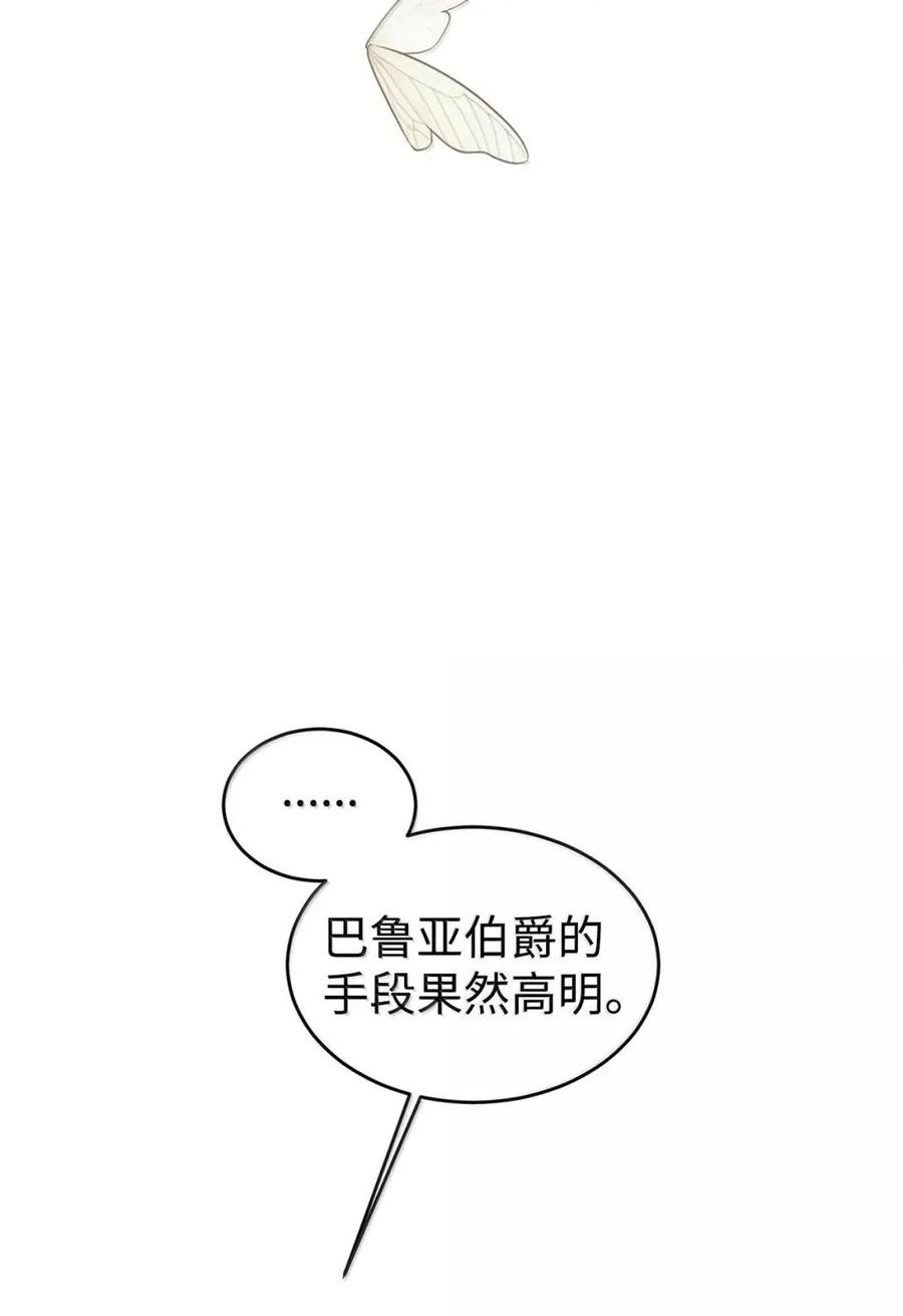 《虽然是魂穿游戏世界里女主的姐粉》82 确定计划 第27页