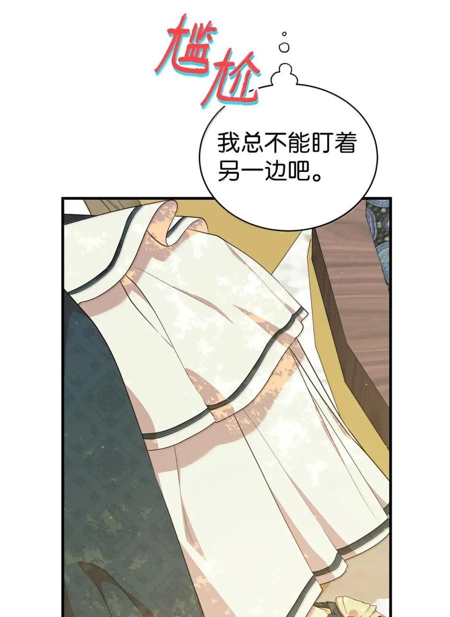 《虽然是魂穿游戏世界里女主的姐粉》82 确定计划 第23页