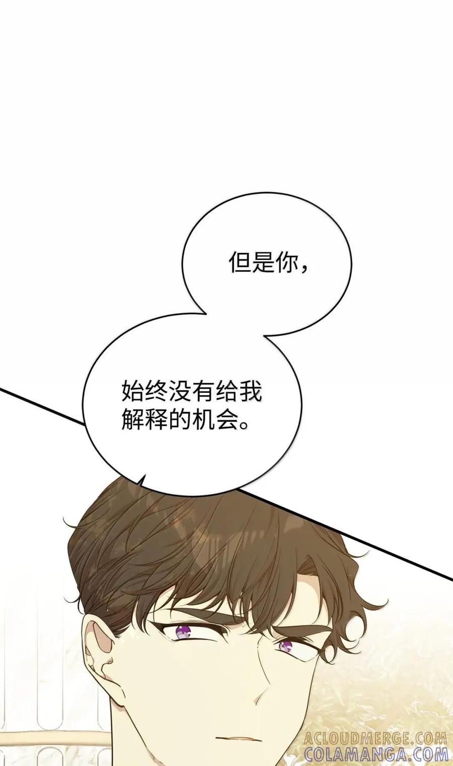 《虽然是魂穿游戏世界里女主的姐粉》82 确定计划 第45页