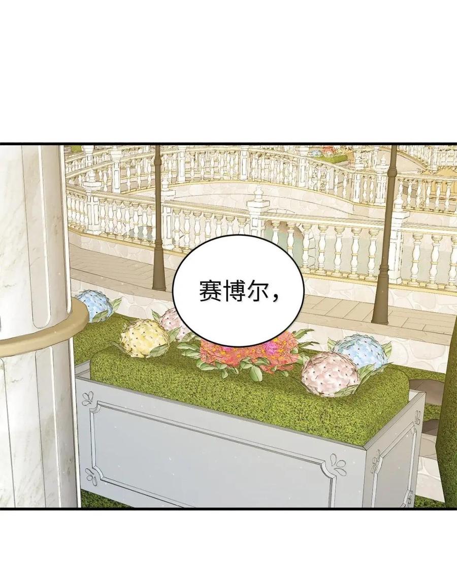 《虽然是魂穿游戏世界里女主的姐粉》82 确定计划 第42页