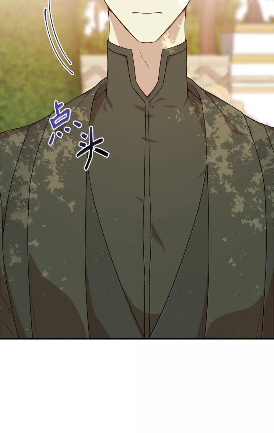 《虽然是魂穿游戏世界里女主的姐粉》82 确定计划 第88页