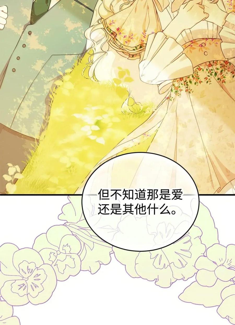 《虽然是魂穿游戏世界里女主的姐粉》82 确定计划 第48页