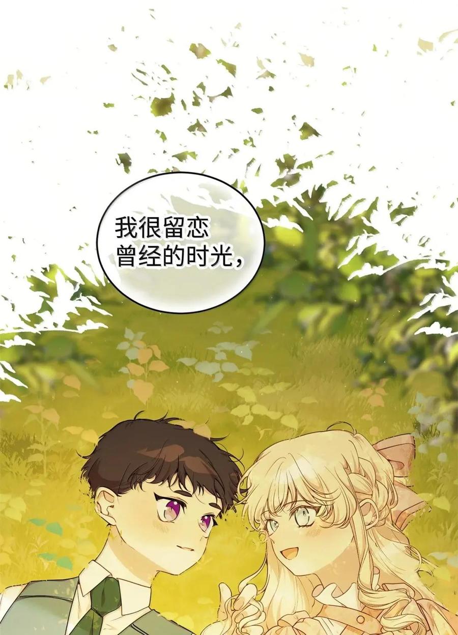 《虽然是魂穿游戏世界里女主的姐粉》82 确定计划 第47页