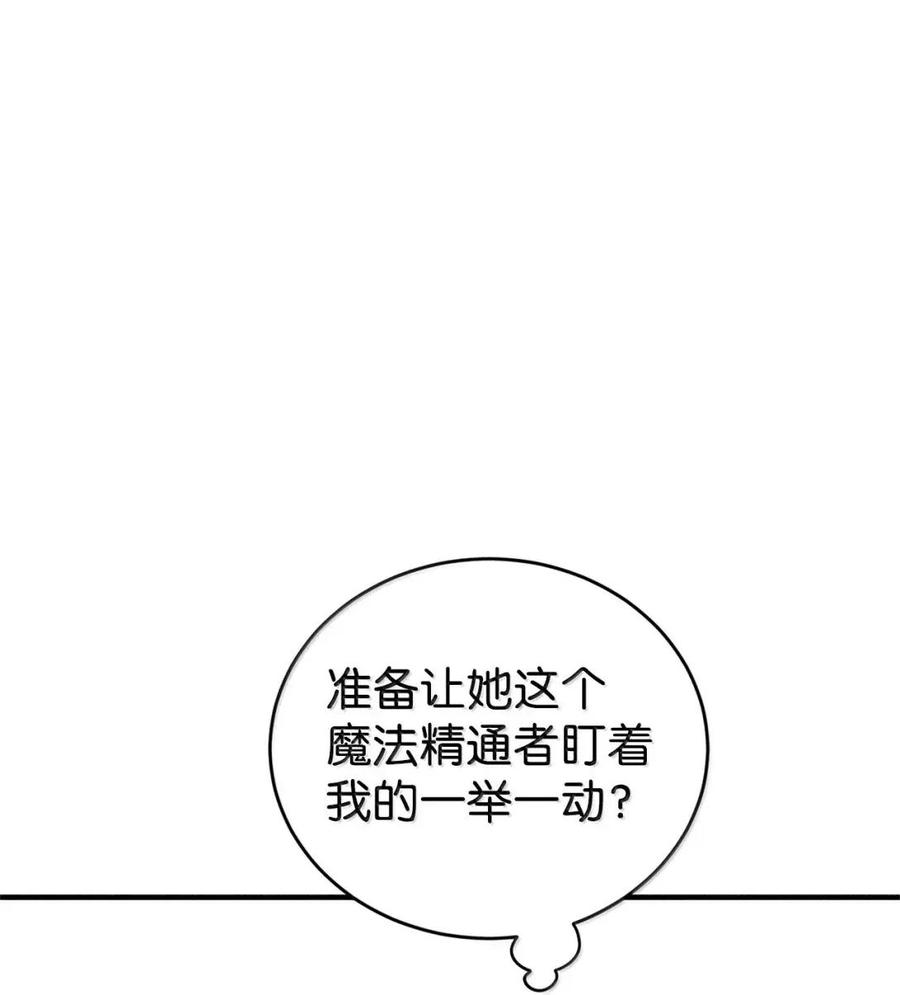 《虽然是魂穿游戏世界里女主的姐粉》82 确定计划 第7页