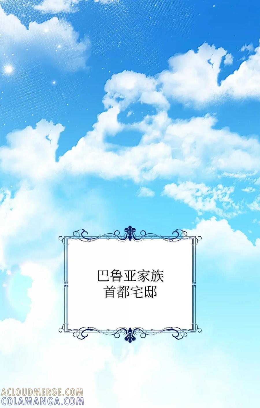 《虽然是魂穿游戏世界里女主的姐粉》82 确定计划 第17页
