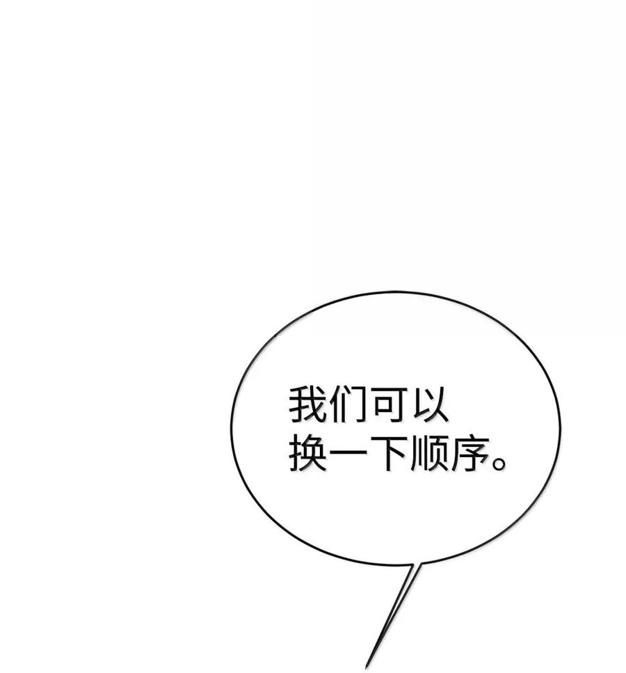 《虽然是魂穿游戏世界里女主的姐粉》82 确定计划 第79页