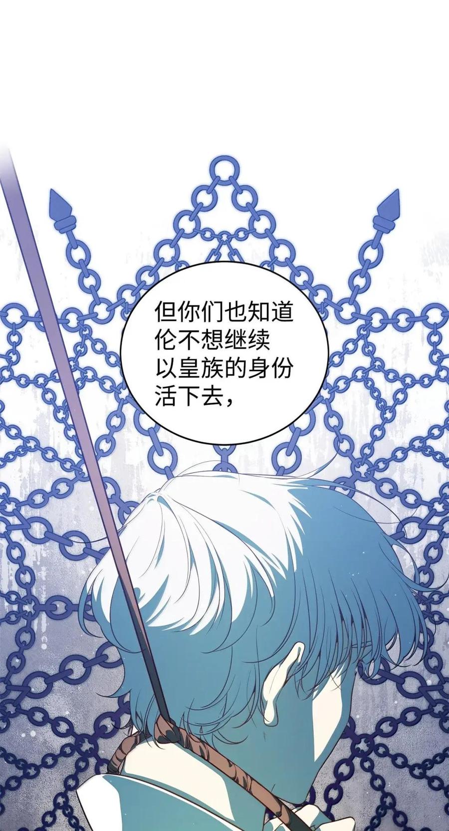 《虽然是魂穿游戏世界里女主的姐粉》82 确定计划 第66页