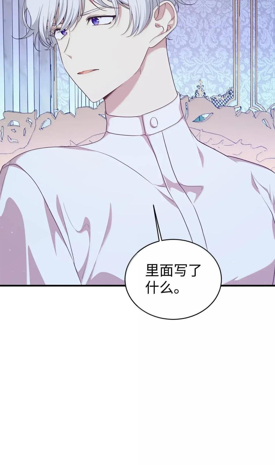 《虽然是魂穿游戏世界里女主的姐粉》82 确定计划 第111页