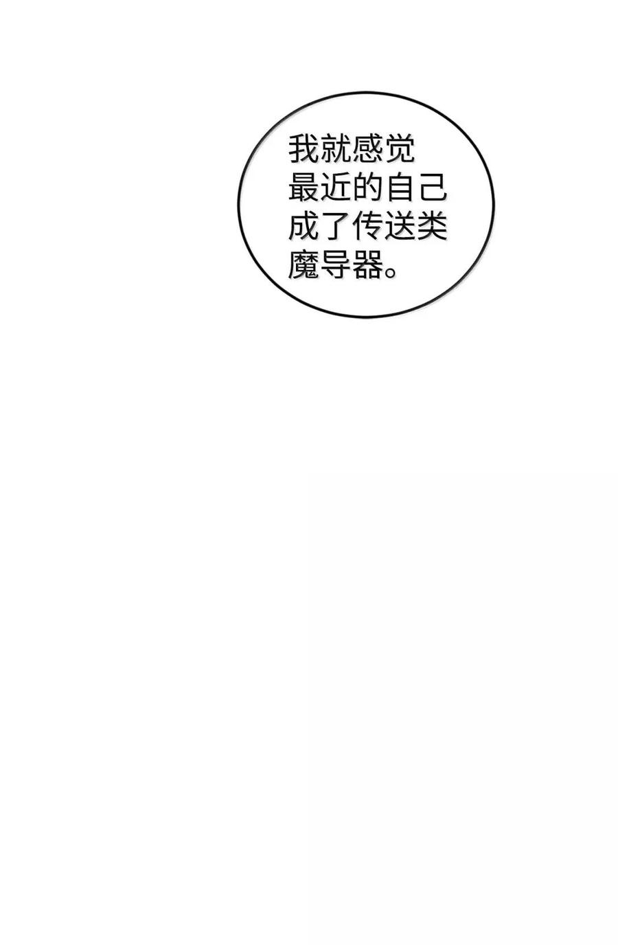 《虽然是魂穿游戏世界里女主的姐粉》82 确定计划 第103页