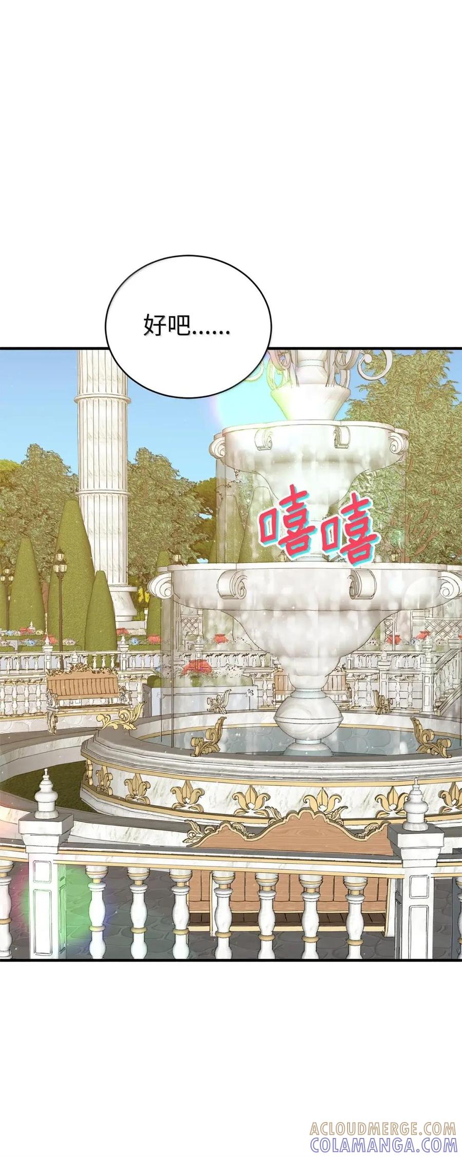 《虽然是魂穿游戏世界里女主的姐粉》82 确定计划 第57页
