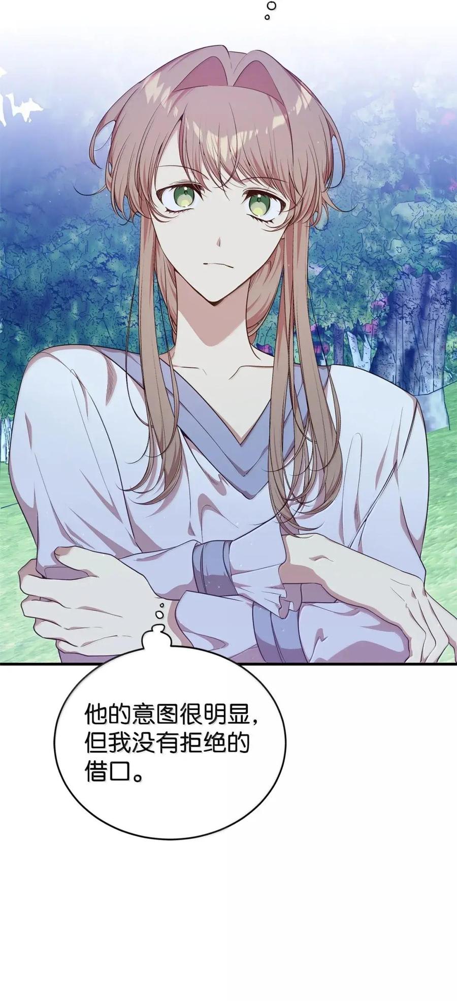 《虽然是魂穿游戏世界里女主的姐粉》82 确定计划 第8页