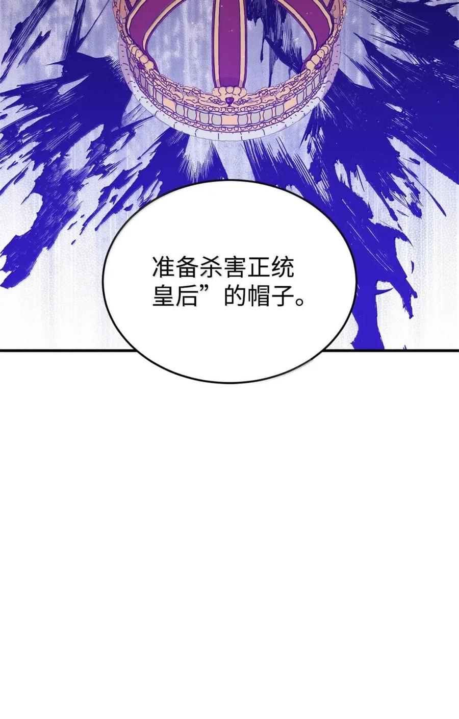 《虽然是魂穿游戏世界里女主的姐粉》82 确定计划 第95页