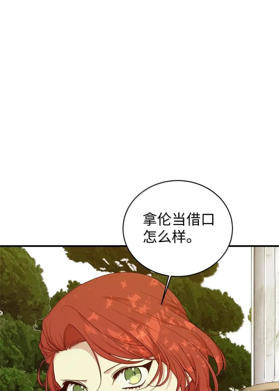 《虽然是魂穿游戏世界里女主的姐粉》82 确定计划 第63页