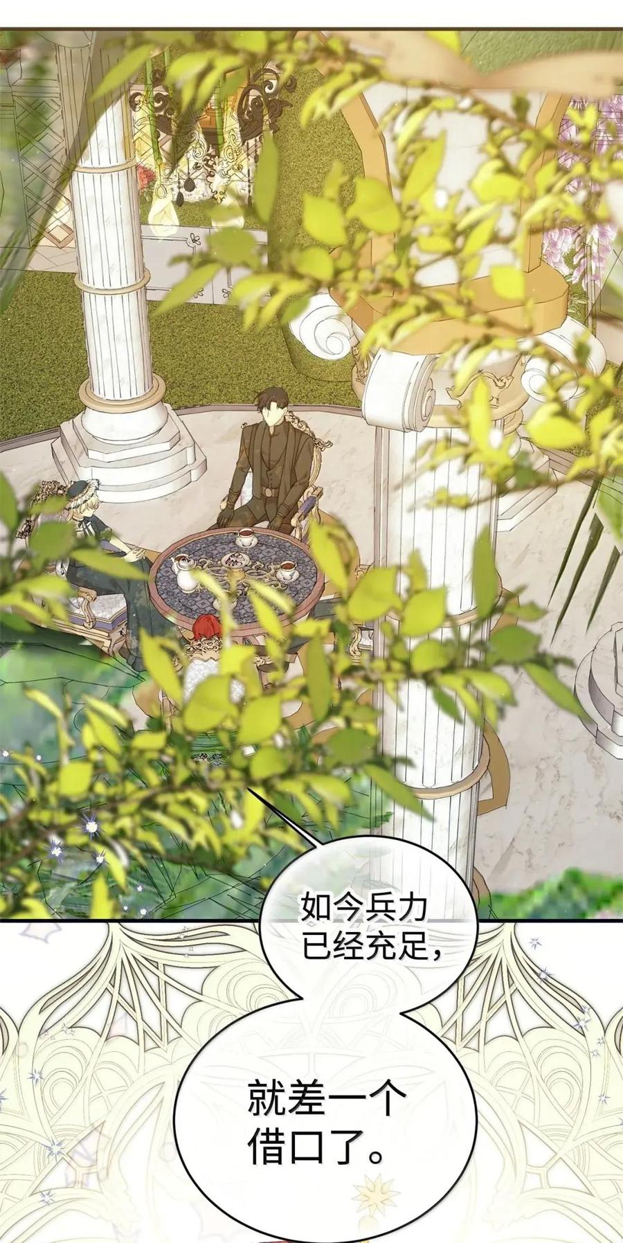 《虽然是魂穿游戏世界里女主的姐粉》82 确定计划 第28页