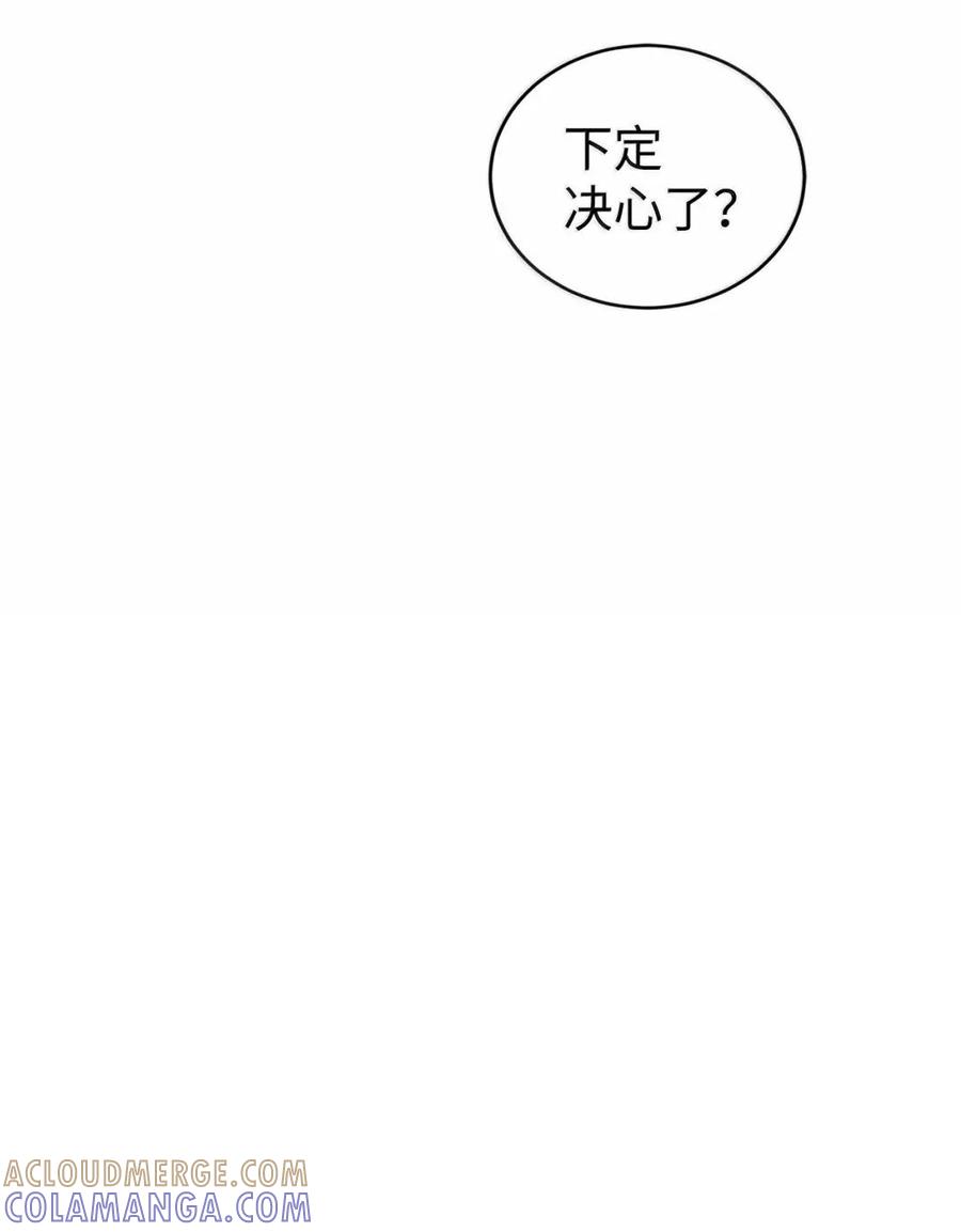 《虽然是魂穿游戏世界里女主的姐粉》83 交易 第16页