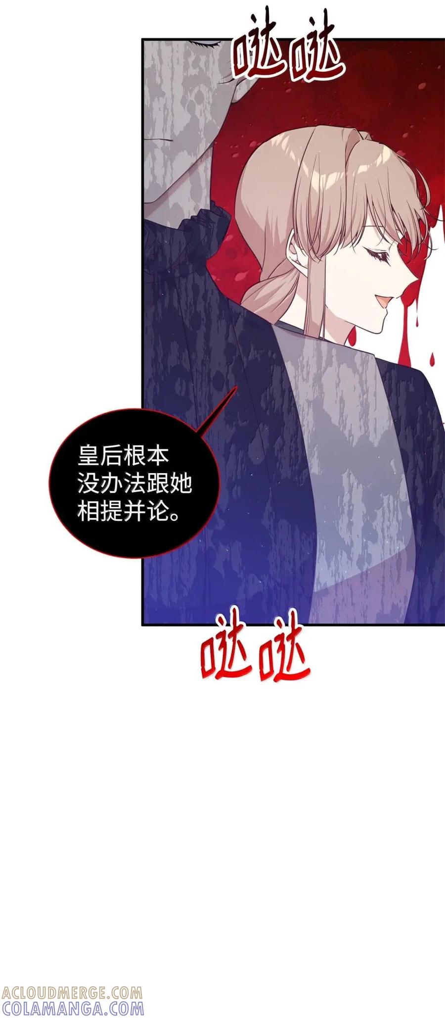 《虽然是魂穿游戏世界里女主的姐粉》83 交易 第40页