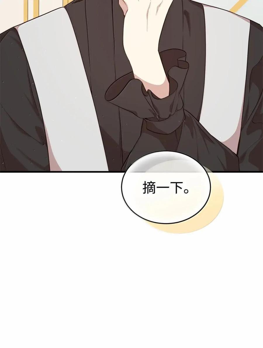《虽然是魂穿游戏世界里女主的姐粉》83 交易 第9页