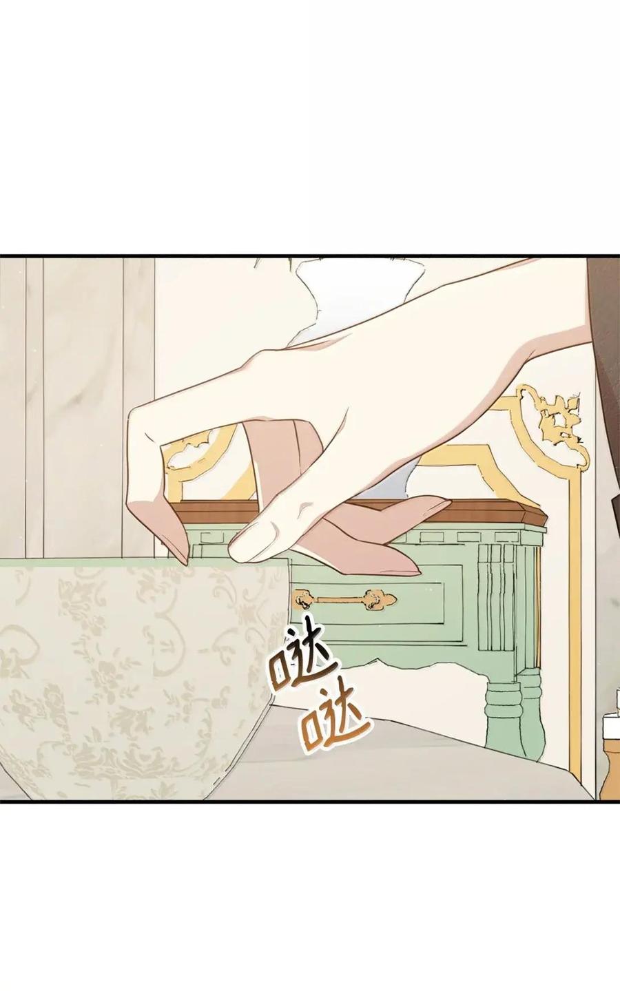 《虽然是魂穿游戏世界里女主的姐粉》83 交易 第54页