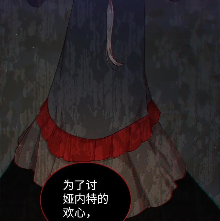 《虽然是魂穿游戏世界里女主的姐粉》83 交易 第42页