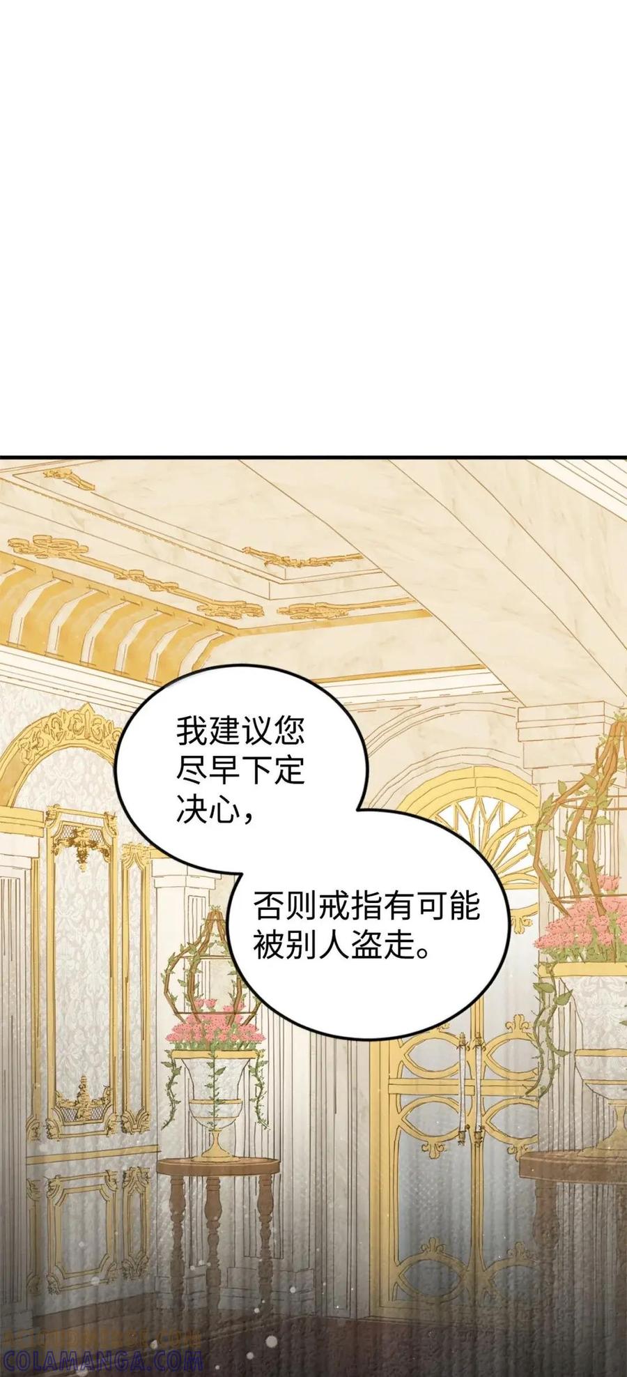 《虽然是魂穿游戏世界里女主的姐粉》83 交易 第70页