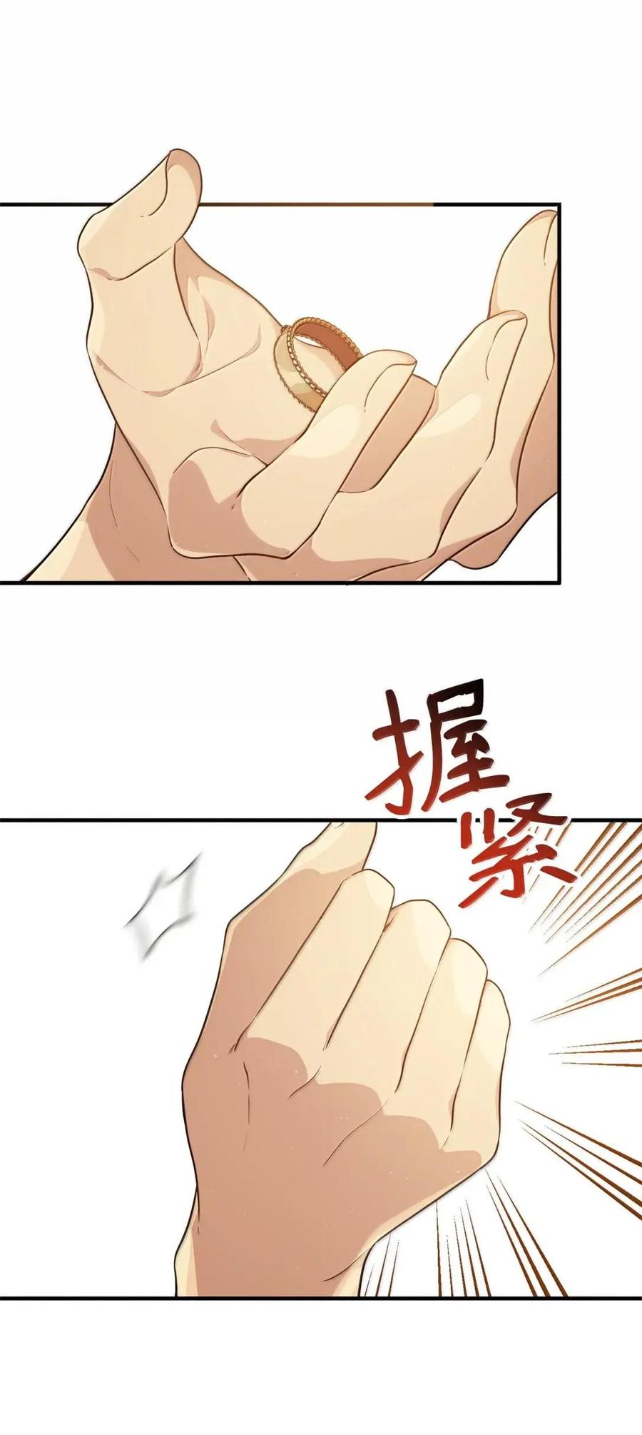《虽然是魂穿游戏世界里女主的姐粉》83 交易 第30页