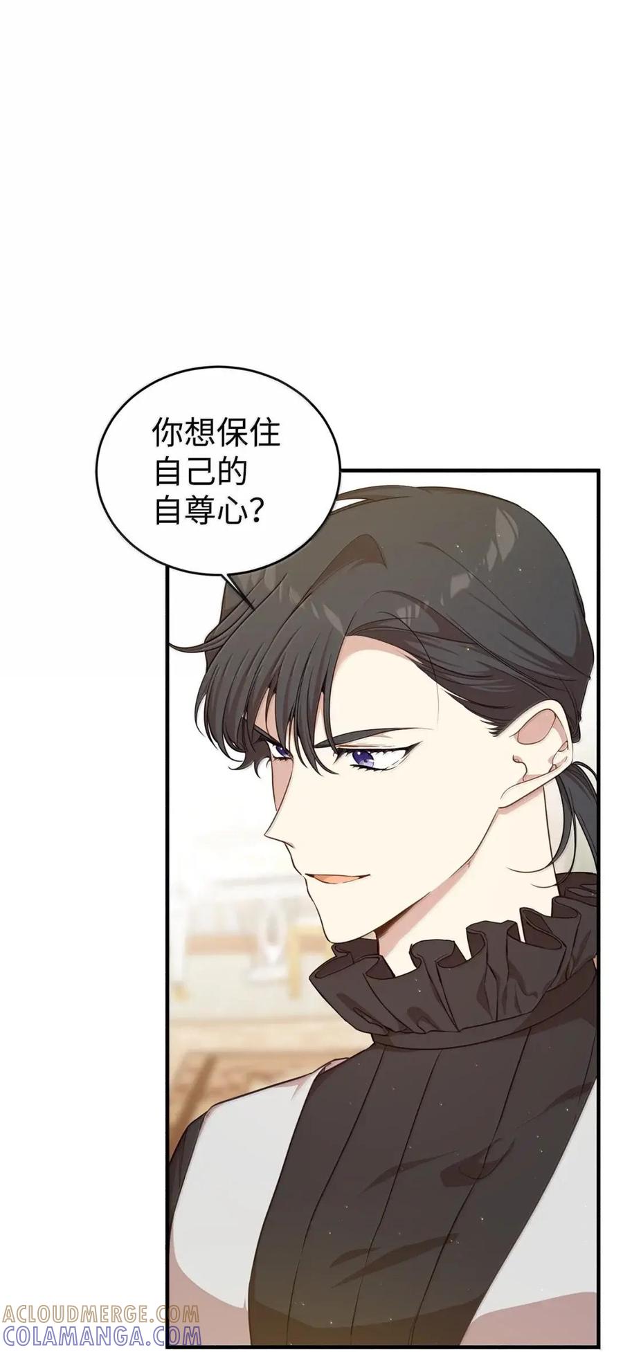 《虽然是魂穿游戏世界里女主的姐粉》83 交易 第34页