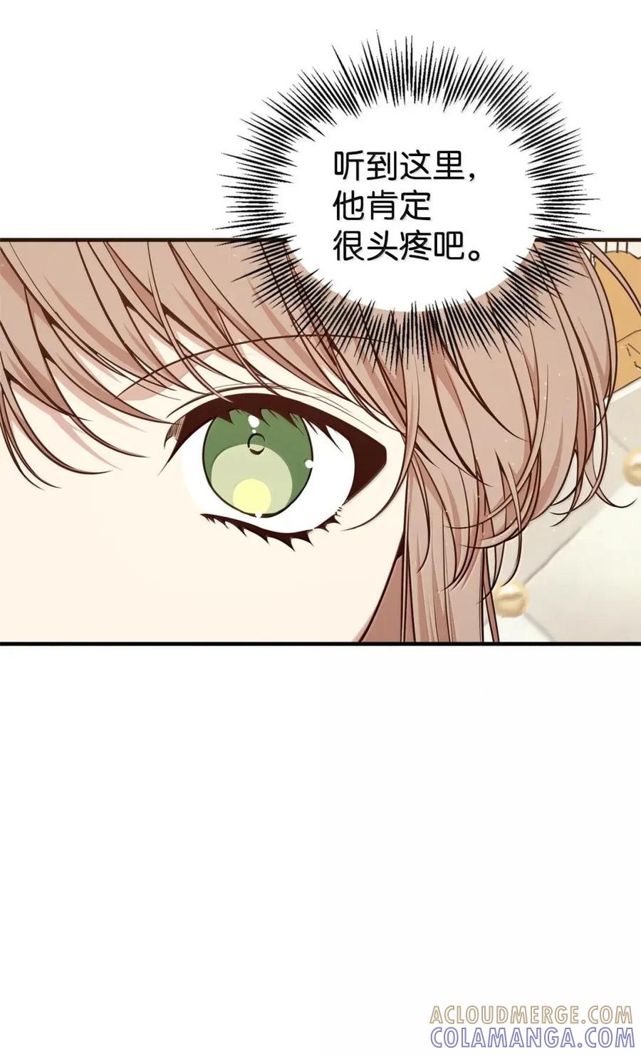 《虽然是魂穿游戏世界里女主的姐粉》83 交易 第22页