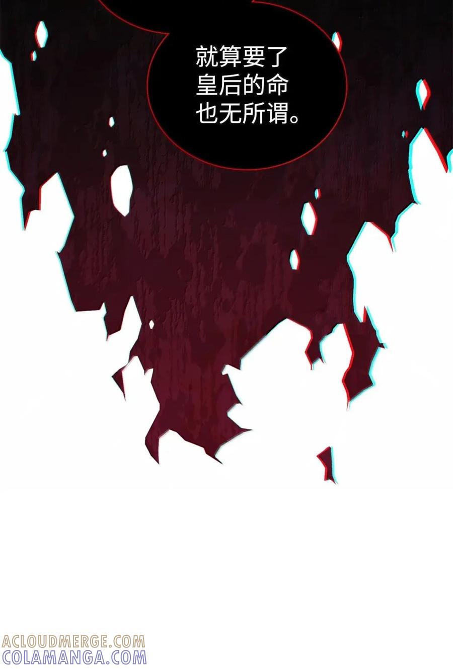 《虽然是魂穿游戏世界里女主的姐粉》83 交易 第43页