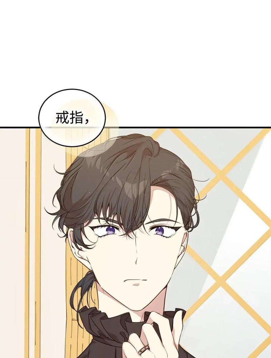 《虽然是魂穿游戏世界里女主的姐粉》83 交易 第8页
