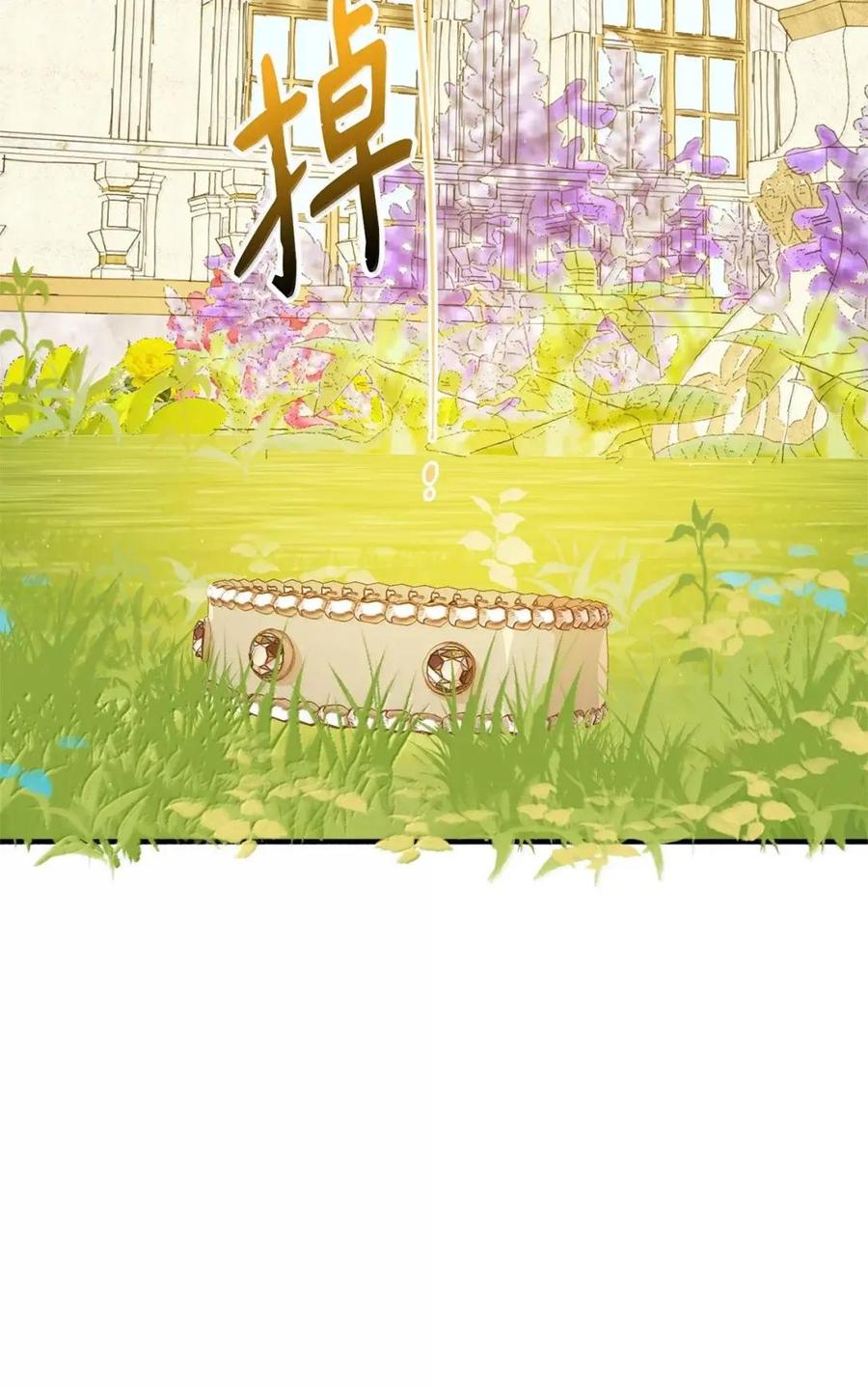 《虽然是魂穿游戏世界里女主的姐粉》83 交易 第33页