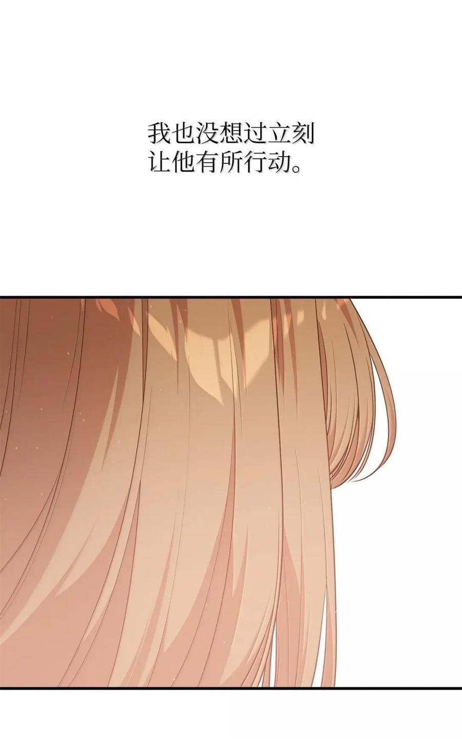 《虽然是魂穿游戏世界里女主的姐粉》83 交易 第63页