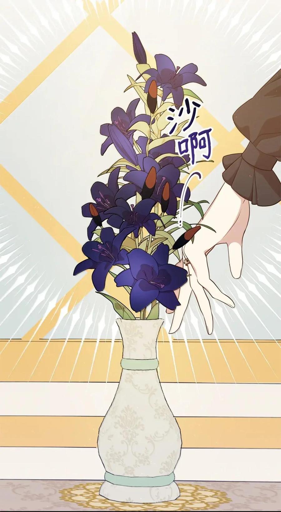 《虽然是魂穿游戏世界里女主的姐粉》83 交易 第2页