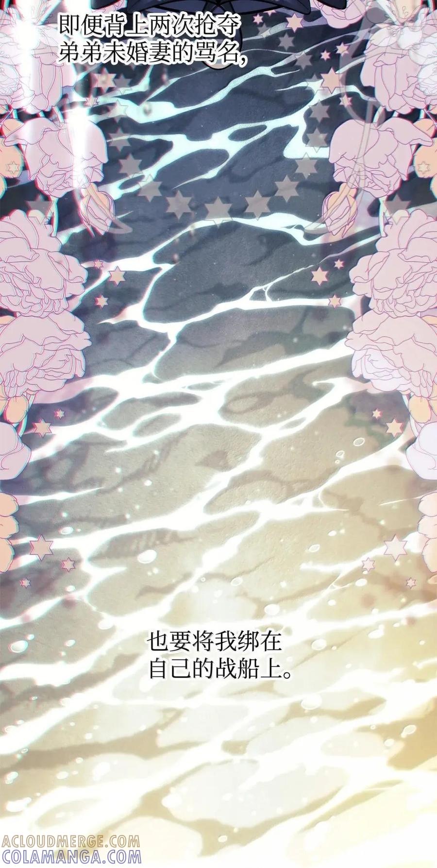 《虽然是魂穿游戏世界里女主的姐粉》83 交易 第25页