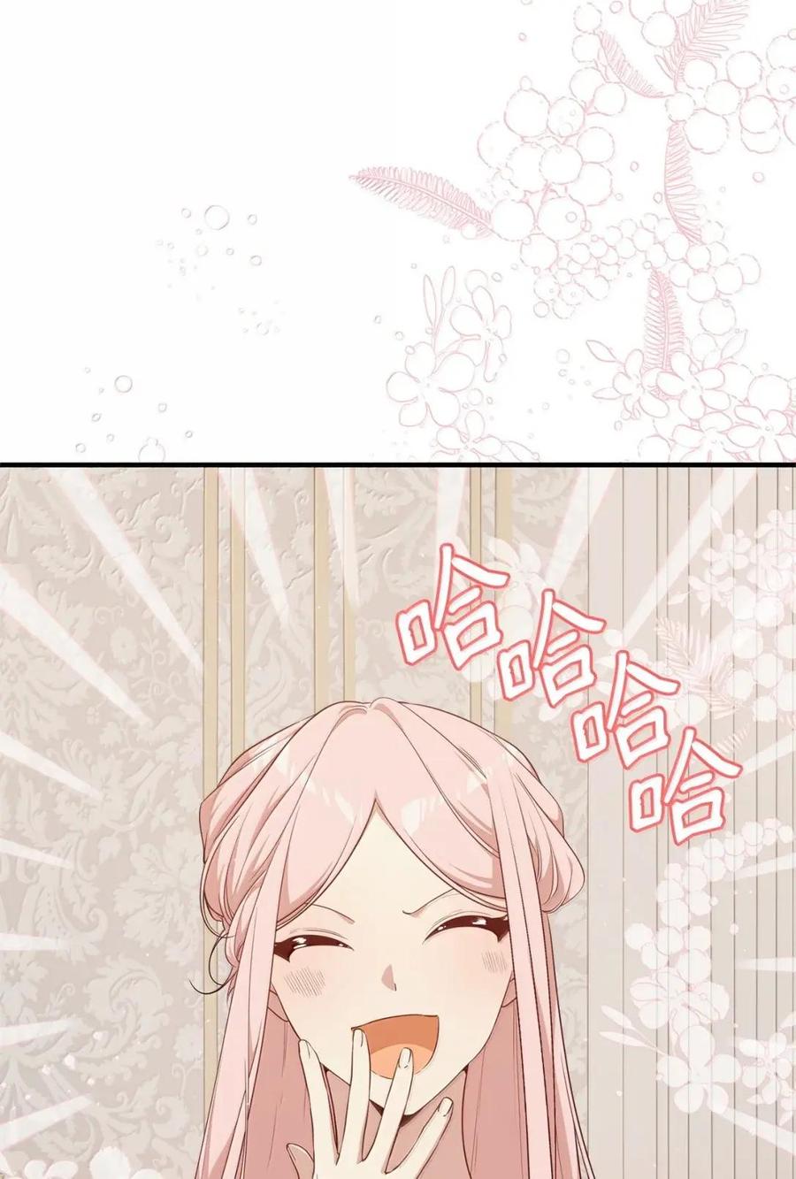 《虽然是魂穿游戏世界里女主的姐粉》83 交易 第80页