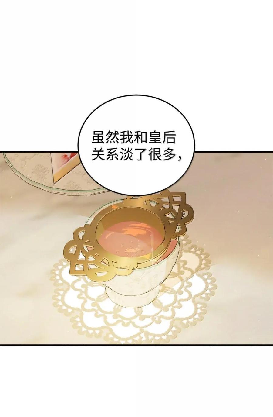 《虽然是魂穿游戏世界里女主的姐粉》83 交易 第59页