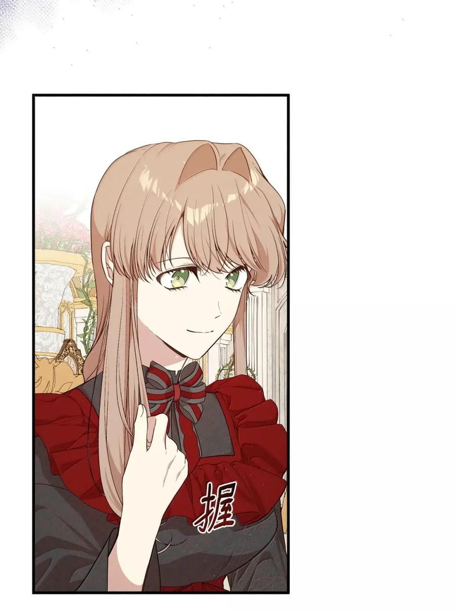 《虽然是魂穿游戏世界里女主的姐粉》83 交易 第14页
