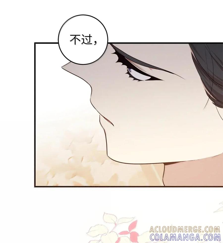 《虽然是魂穿游戏世界里女主的姐粉》83 交易 第19页