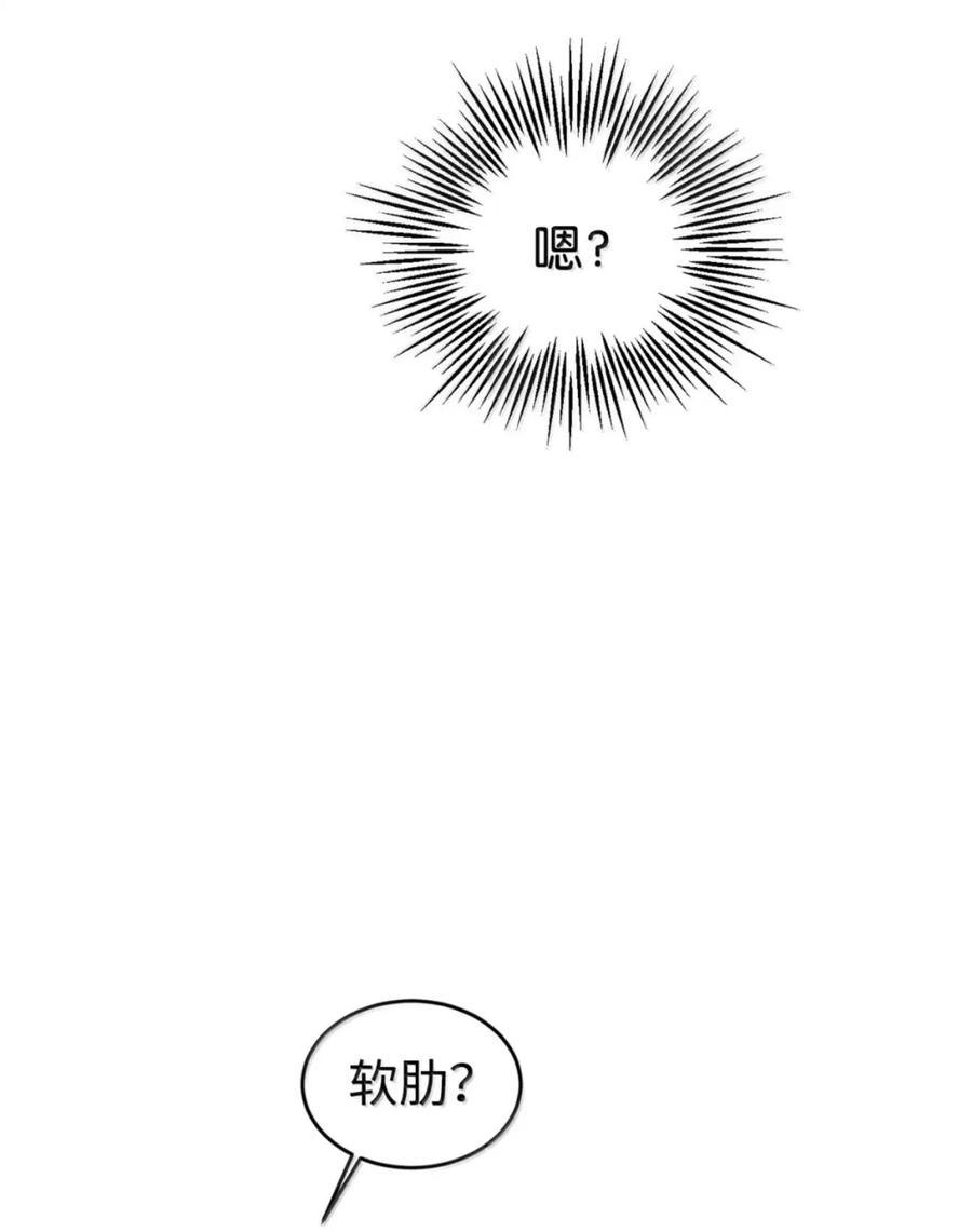 《虽然是魂穿游戏世界里女主的姐粉》84 皇后的内心 第95页