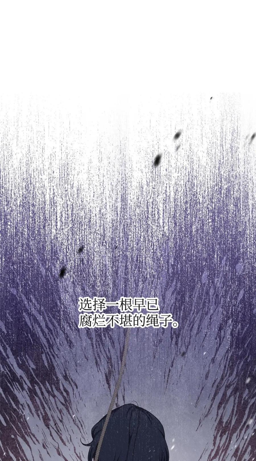 《虽然是魂穿游戏世界里女主的姐粉》84 皇后的内心 第92页
