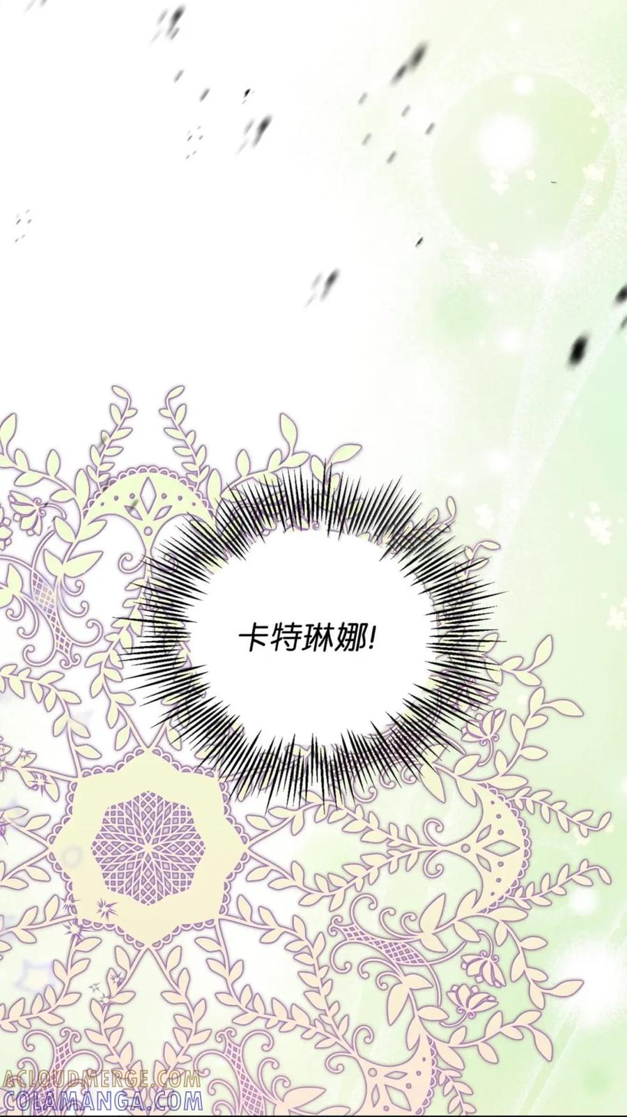 《虽然是魂穿游戏世界里女主的姐粉》84 皇后的内心 第58页