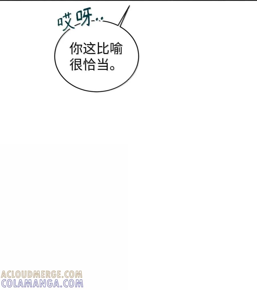 《虽然是魂穿游戏世界里女主的姐粉》84 皇后的内心 第31页