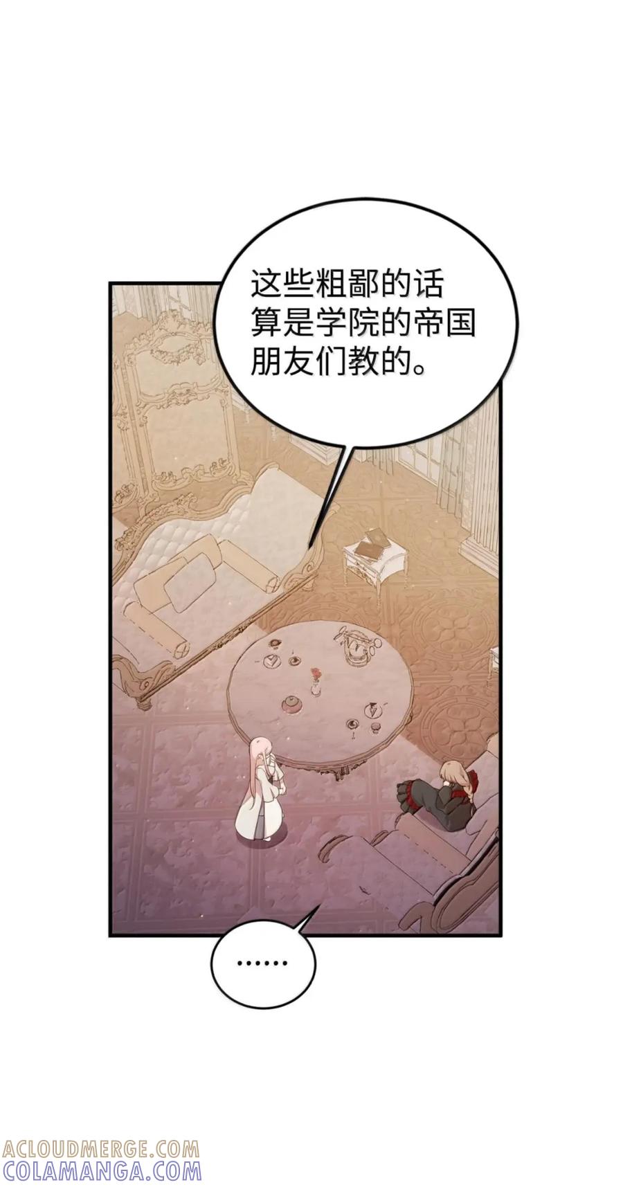 《虽然是魂穿游戏世界里女主的姐粉》84 皇后的内心 第10页