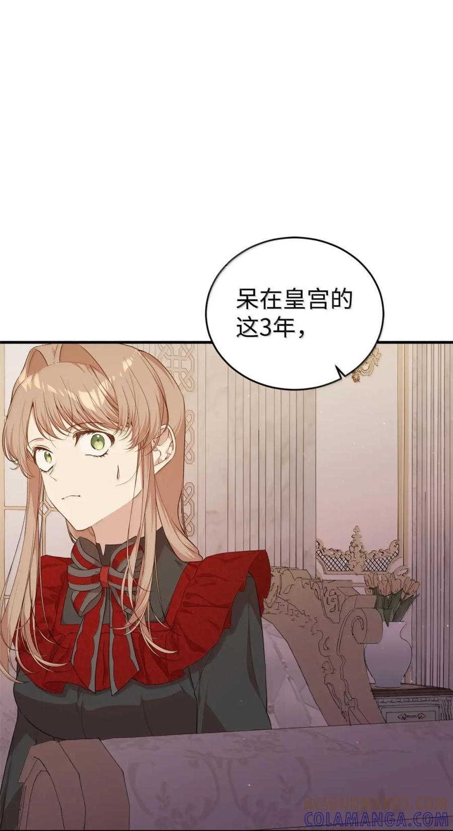 《虽然是魂穿游戏世界里女主的姐粉》84 皇后的内心 第19页