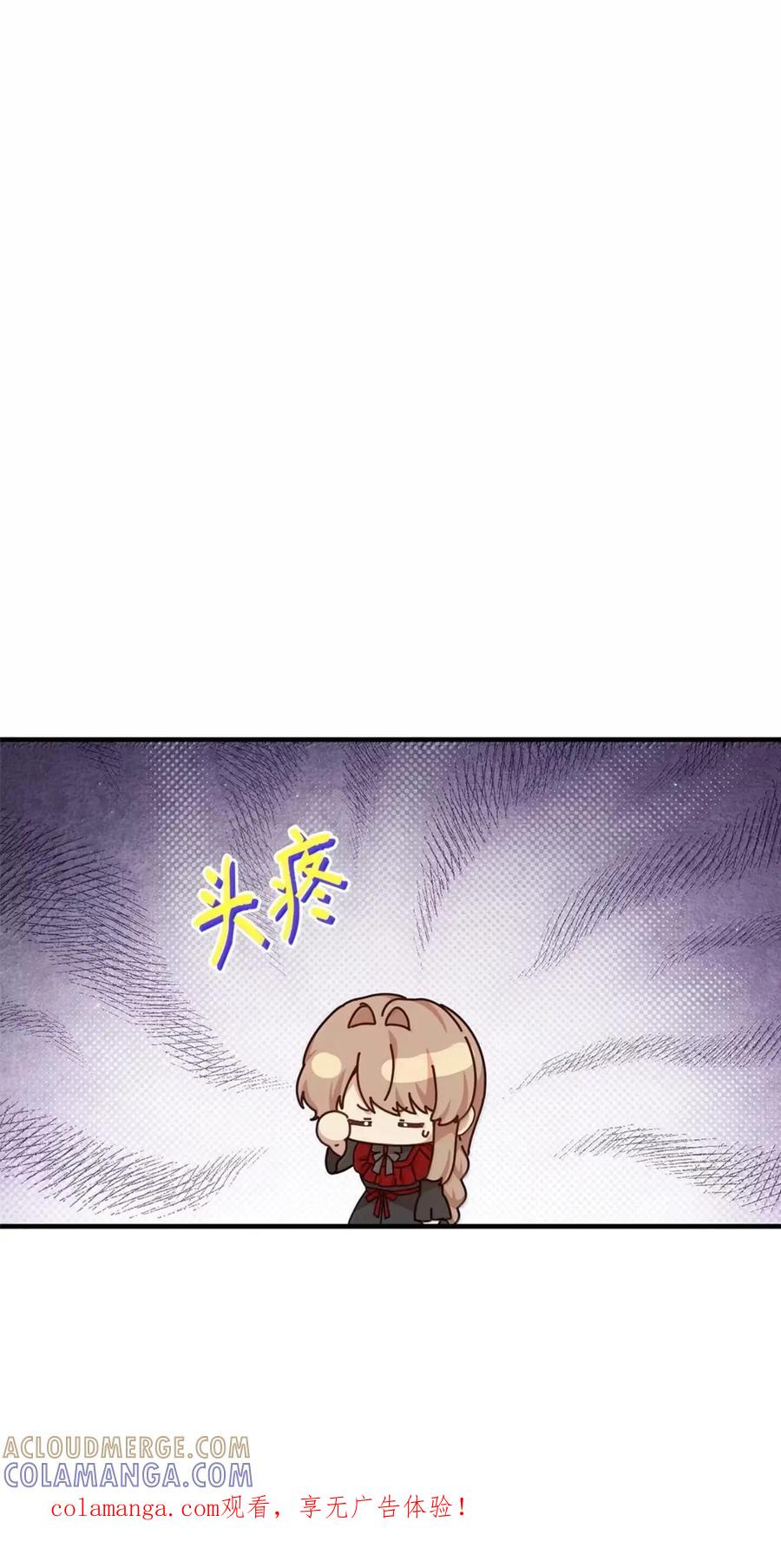 《虽然是魂穿游戏世界里女主的姐粉》84 皇后的内心 第1页